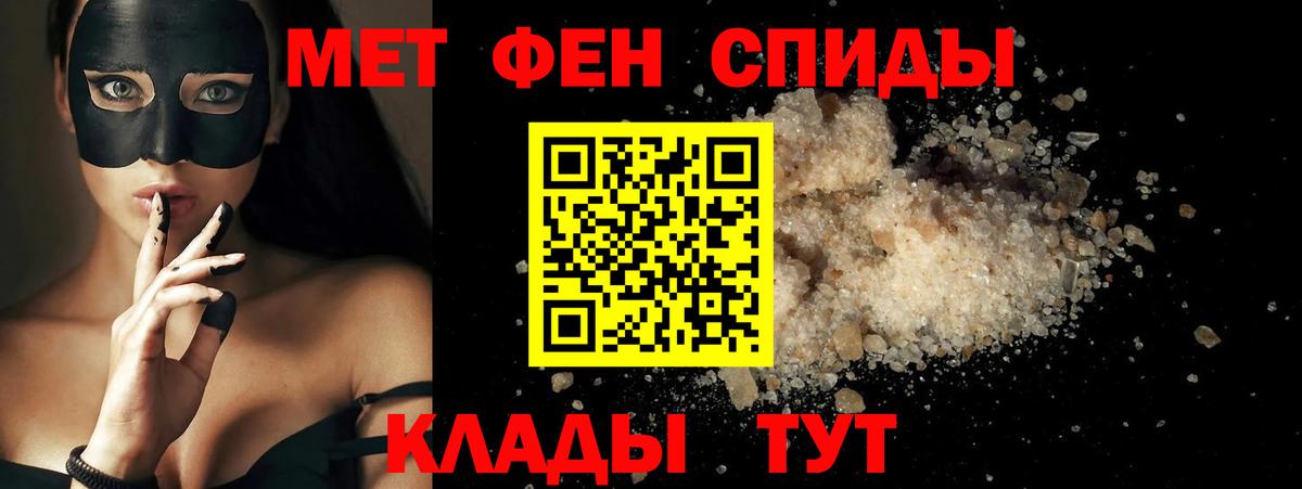 Ханты-Мансийск  Amphetamine Premium  АМФ  Вход с VPN 