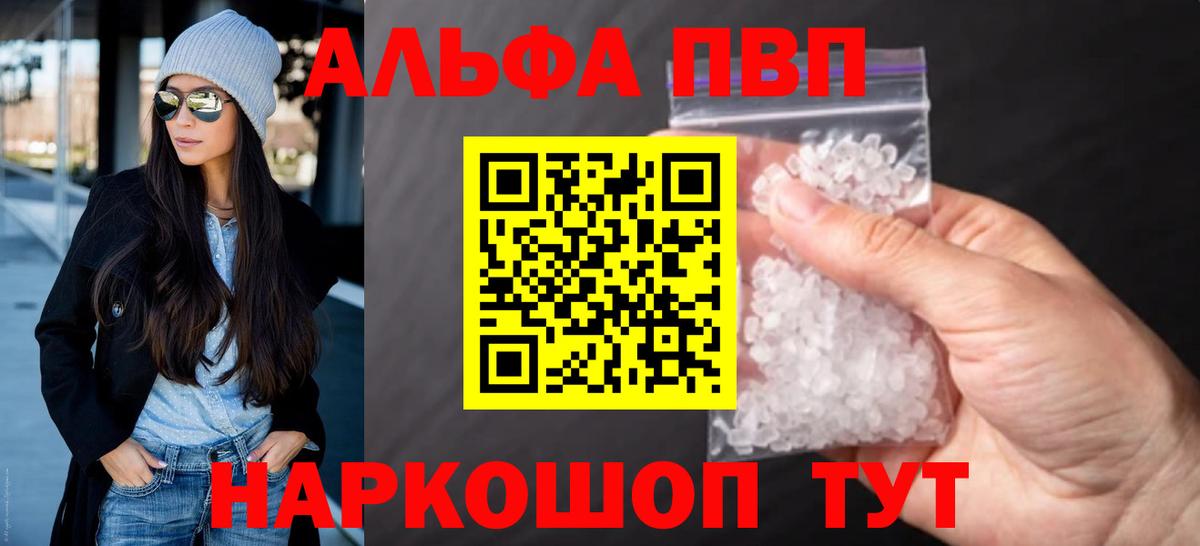 A PVP Crystall Ханты-Мансийск