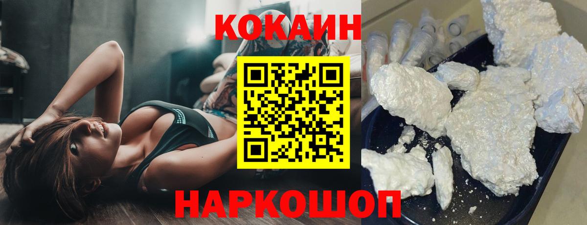 COCAIN Fish Scale  Cocaine  КОКАИН Fish Scale  как найти   Вход с VPN  Ханты-Мансийск 