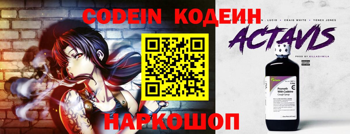 Кодеиновый сироп Lean напиток Lean (лин)  Кодеиновый сироп Lean напиток Lean (лин)  Ханты-Мансийск  Вход с VPN 