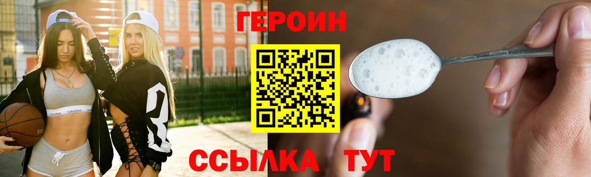 ГЕРОИН гречка Ханты-Мансийск