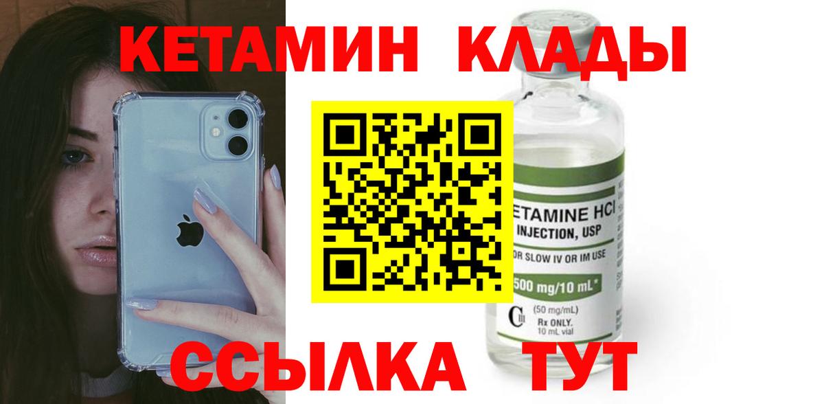 Ханты-Мансийск  Кетамин VHQ  Вход с VPN  КЕТАМИН ketamine 