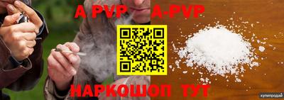 альфа пвп VHQ Гусев