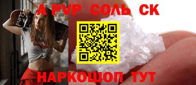 альфа пвп VHQ Гусев