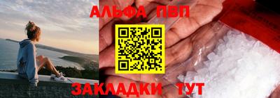 альфа пвп VHQ Гусев