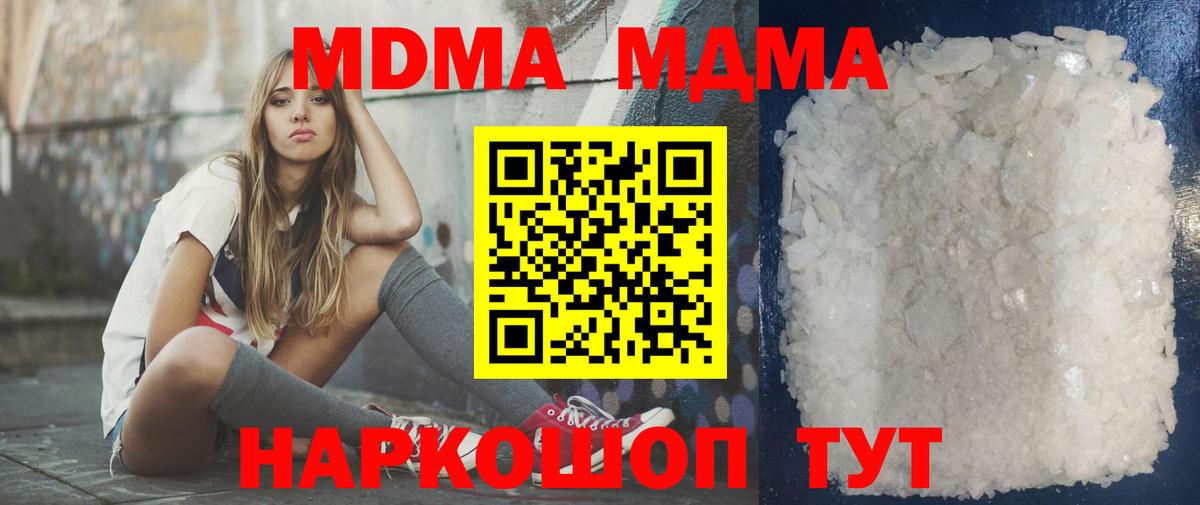MDMA VHQ  MDMA  MDMA Molly  Ханты-Мансийск  Вход с VPN 