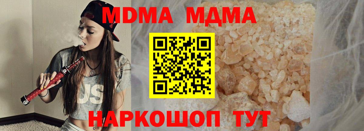 МДМА Molly Ханты-Мансийск