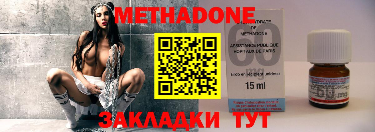 Ханты-Мансийск  Метадон мёд  Вход с VPN  МЕТАДОН methadone 