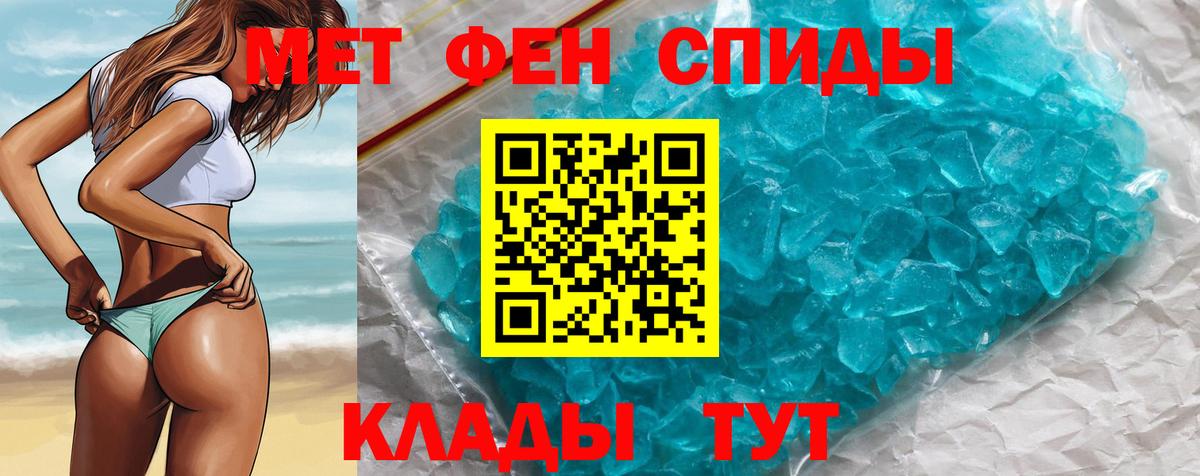 Ханты-Мансийск  Метамфетамин  Первитин кристалл  Вход с VPN  Первитин кристалл 
