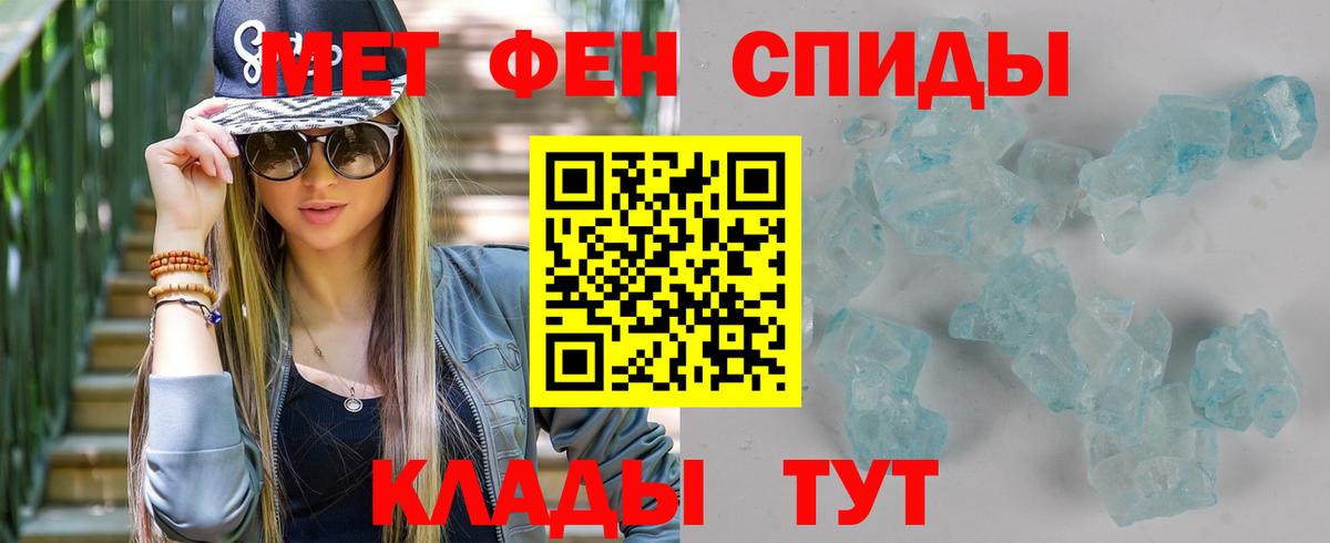 Первитин Methamphetamine Ханты-Мансийск