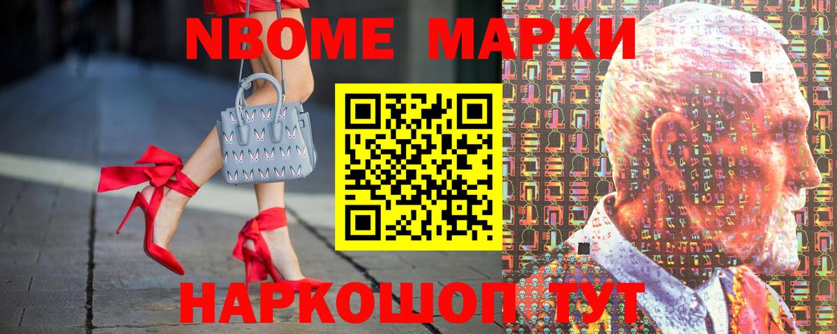 Марки NBOMe 1,5мг  Марки NBOMe  Ханты-Мансийск  Вход с VPN 