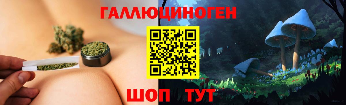 Галлюциногенные грибы Cubensis Ханты-Мансийск